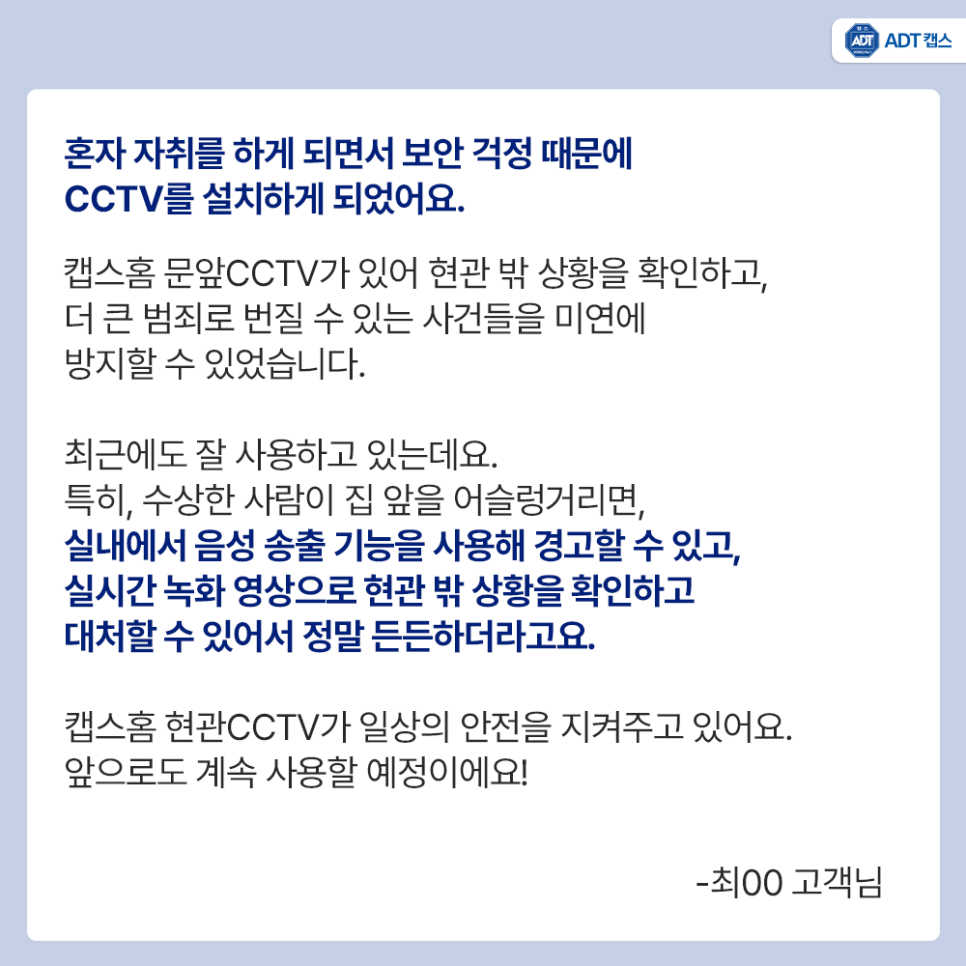 개인정보 노출, 집 앞 택배, 현관 CCTV, 보안 솔루션, 택배 개인정보