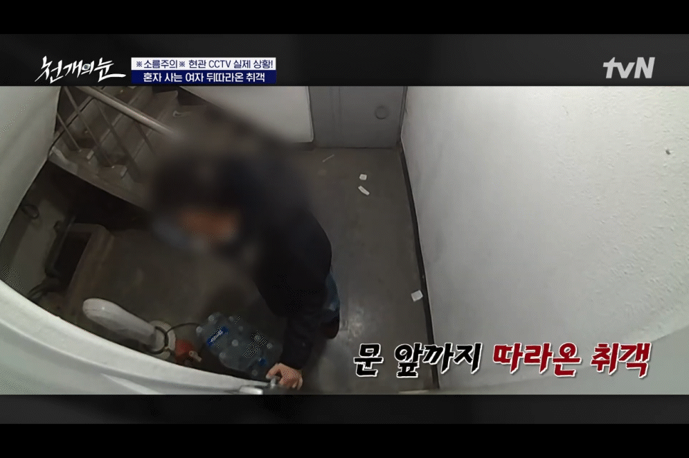 자취 필수템, 주거 침입, 현관 CCTV, 캡스홈, 무단 침입