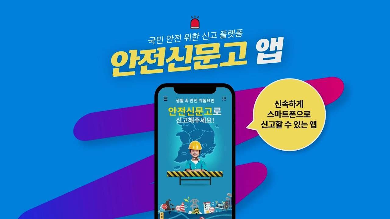 실외 CCTV, 쓰레기 무단 투기 신고, CCTV 열람, 무인 경비, 불법주정차 신고