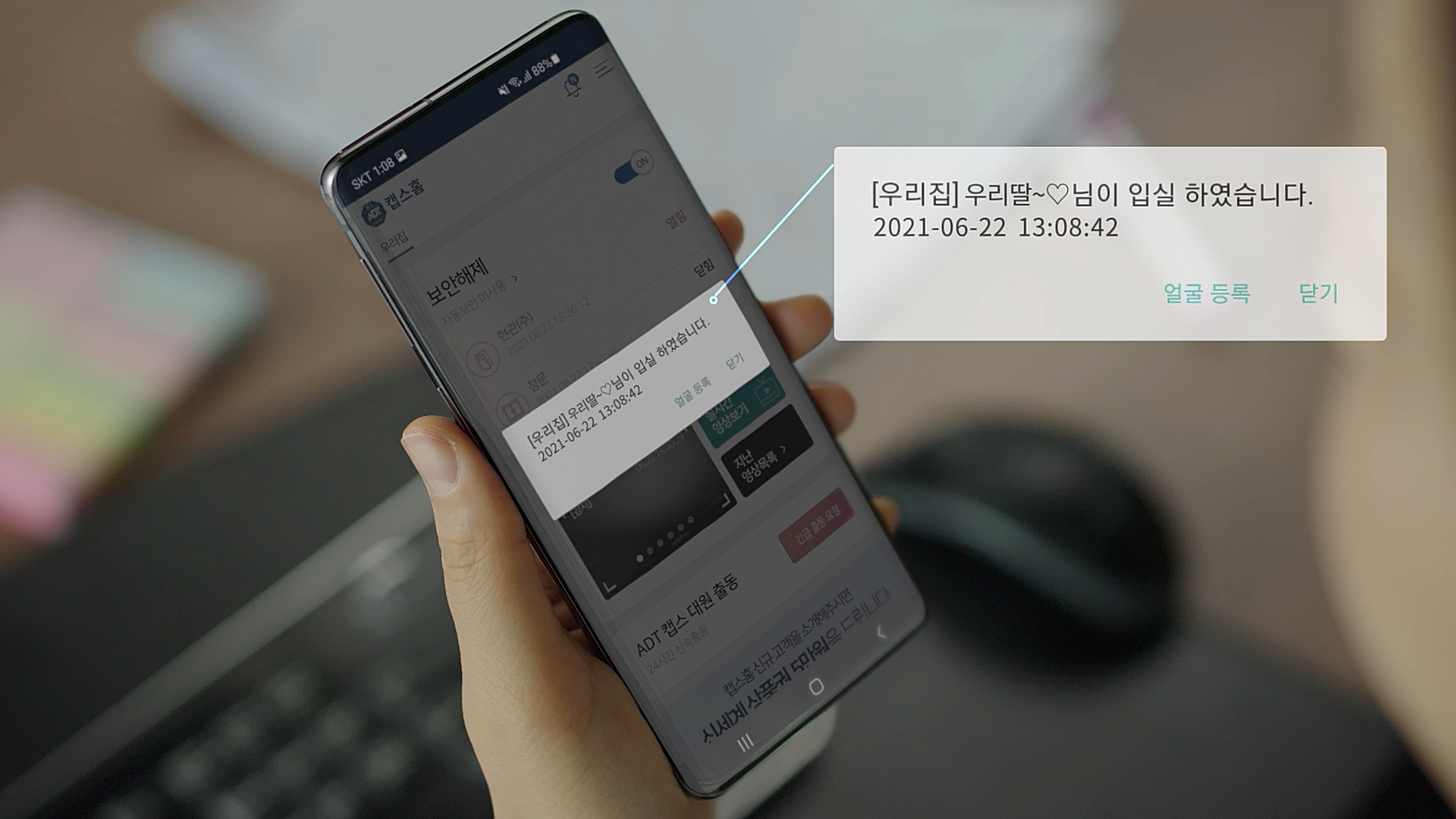 현관 CCTV, 택배 분실, 가정용 홈캠, 아파트 택배 도난, 캡스홈