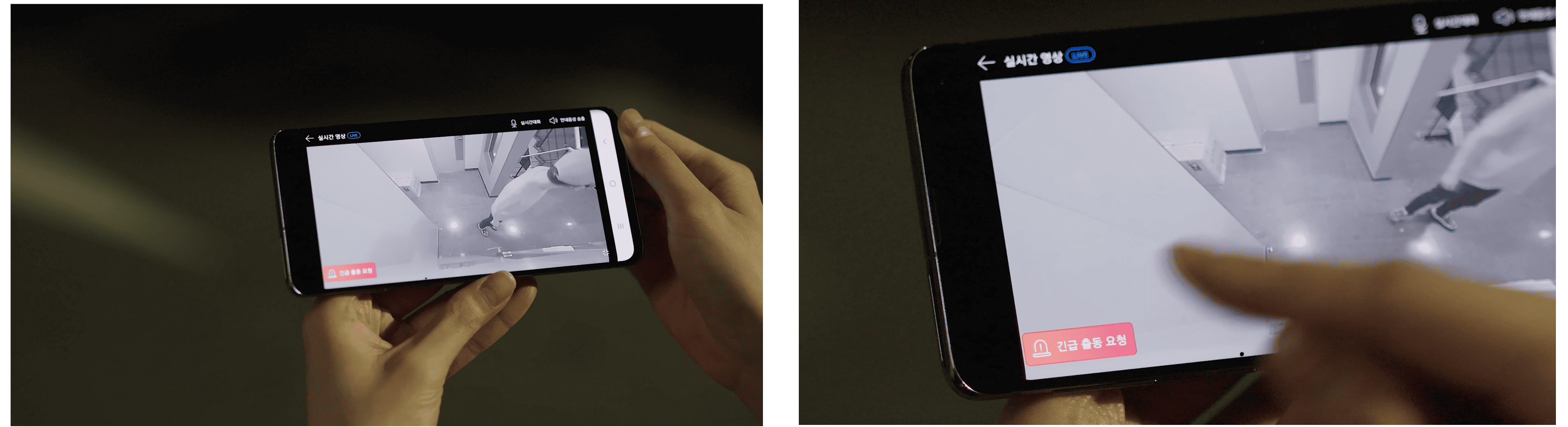 여성 안심 귀갓길, 현관 CCTV, 캡스홈, 긴급출동 서비스, 범죄 예방